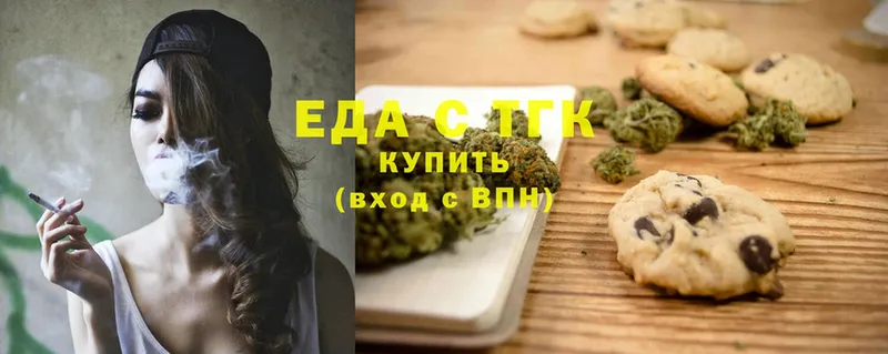 Еда ТГК конопля Невельск