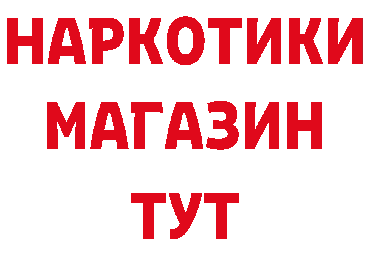 ГАШИШ хэш как войти площадка МЕГА Невельск